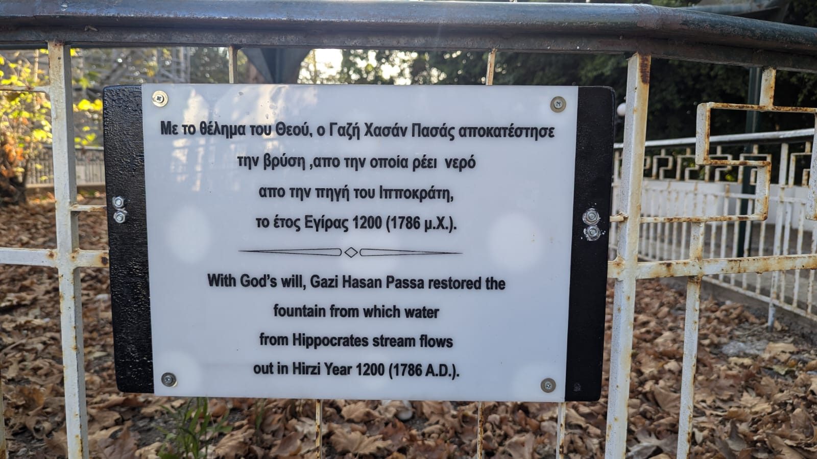 The Hippocrates plane tree and fountain, Kos by Serena Giacalone - 05.jpeg